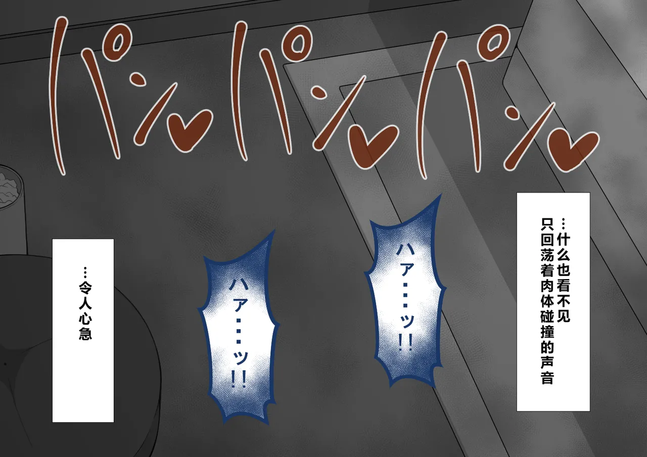 Netorare no Tami Shes Being Targeted⑤Chinsese - Image 895