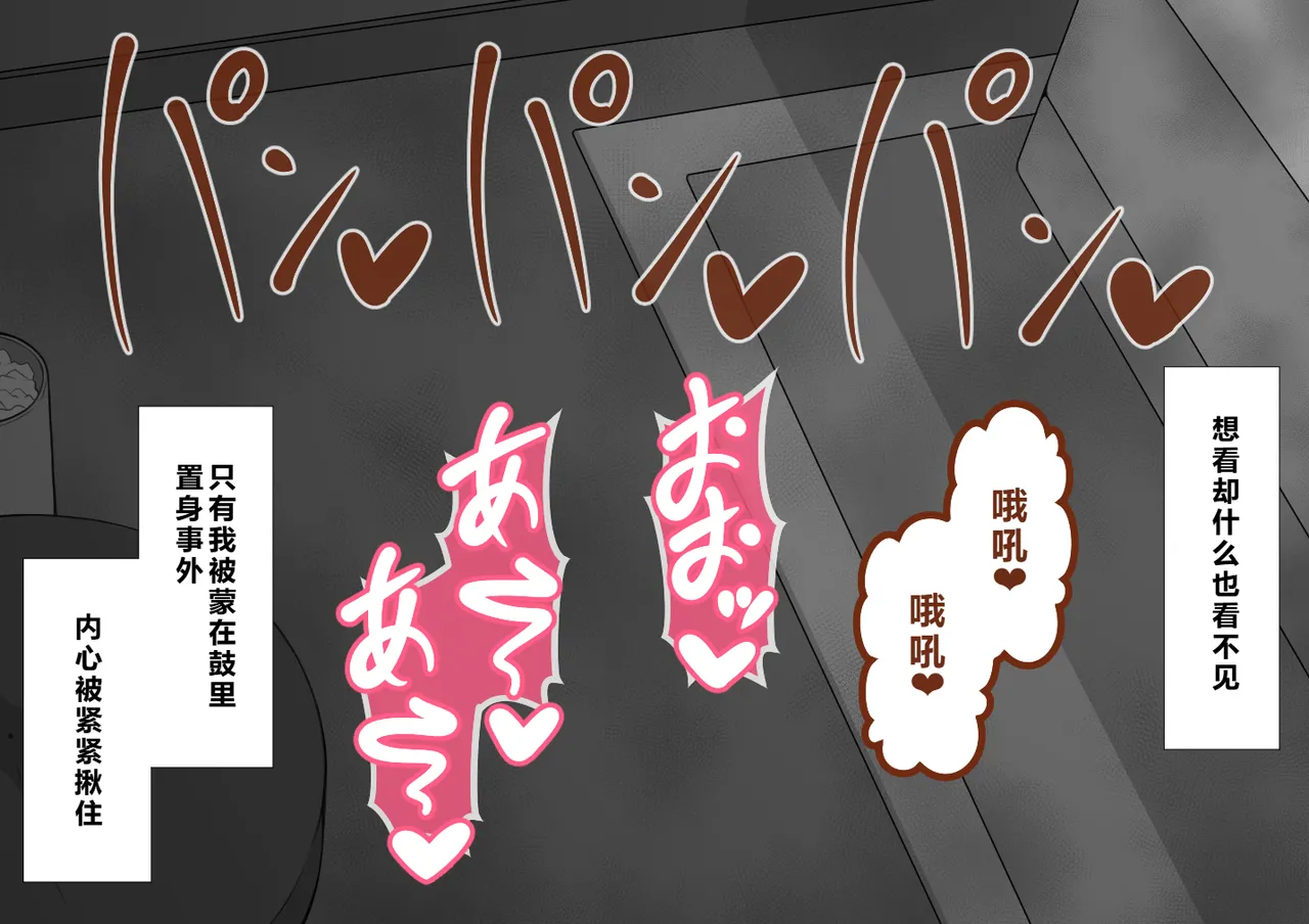 Netorare no Tami Shes Being Targeted⑤Chinsese - Image 896