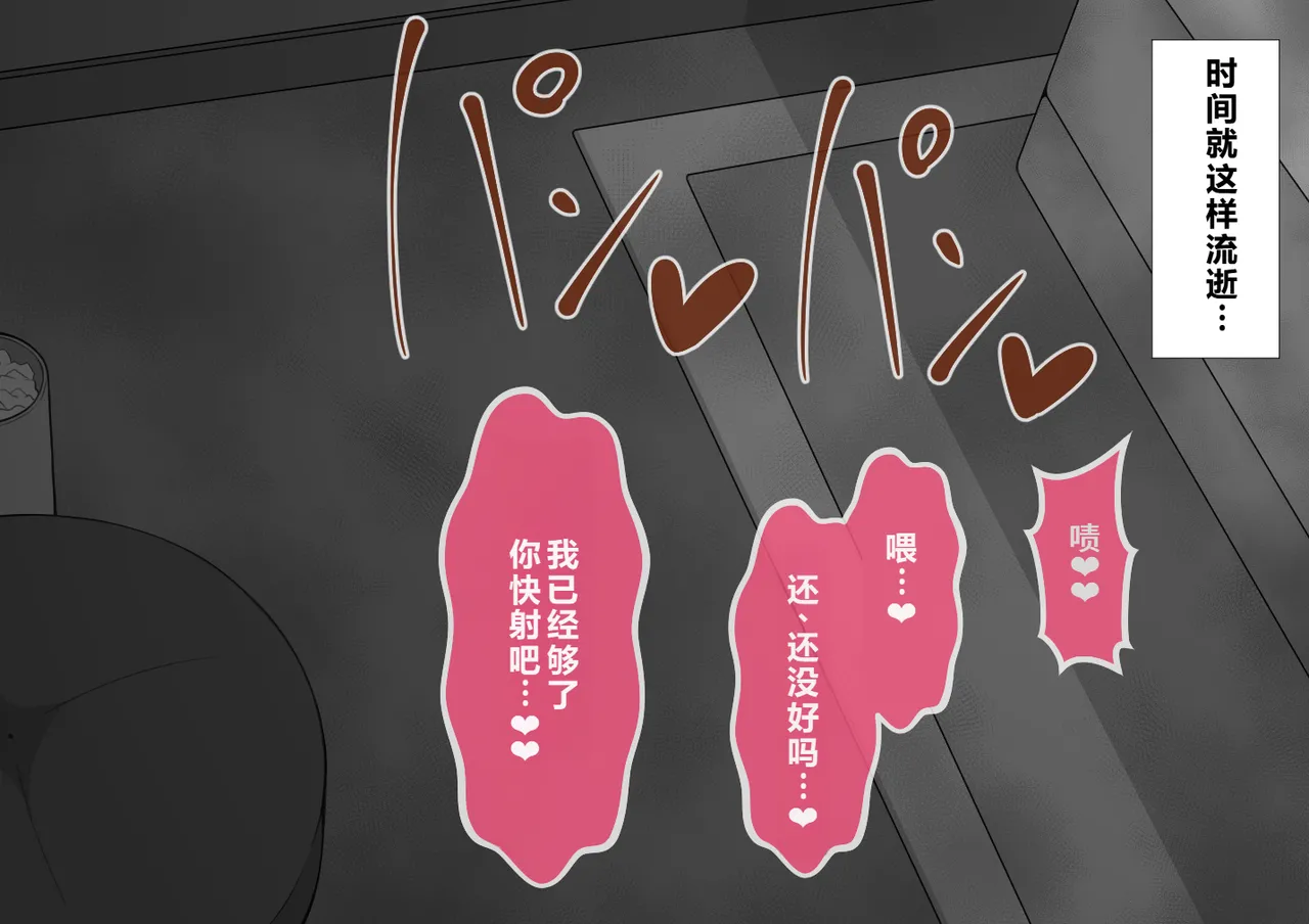 Netorare no Tami Shes Being Targeted⑤Chinsese - Image 899