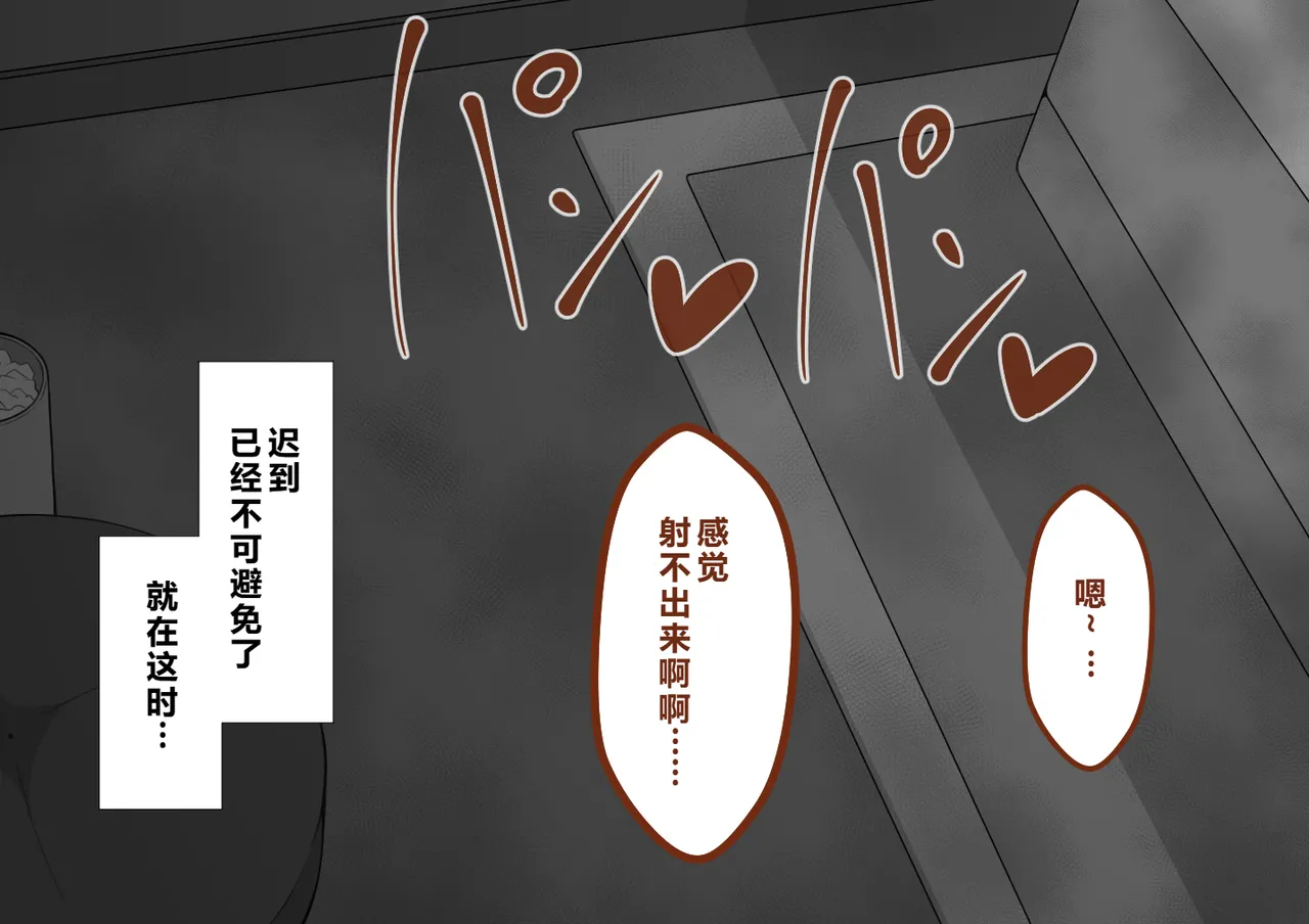 Netorare no Tami Shes Being Targeted⑤Chinsese - Image 900