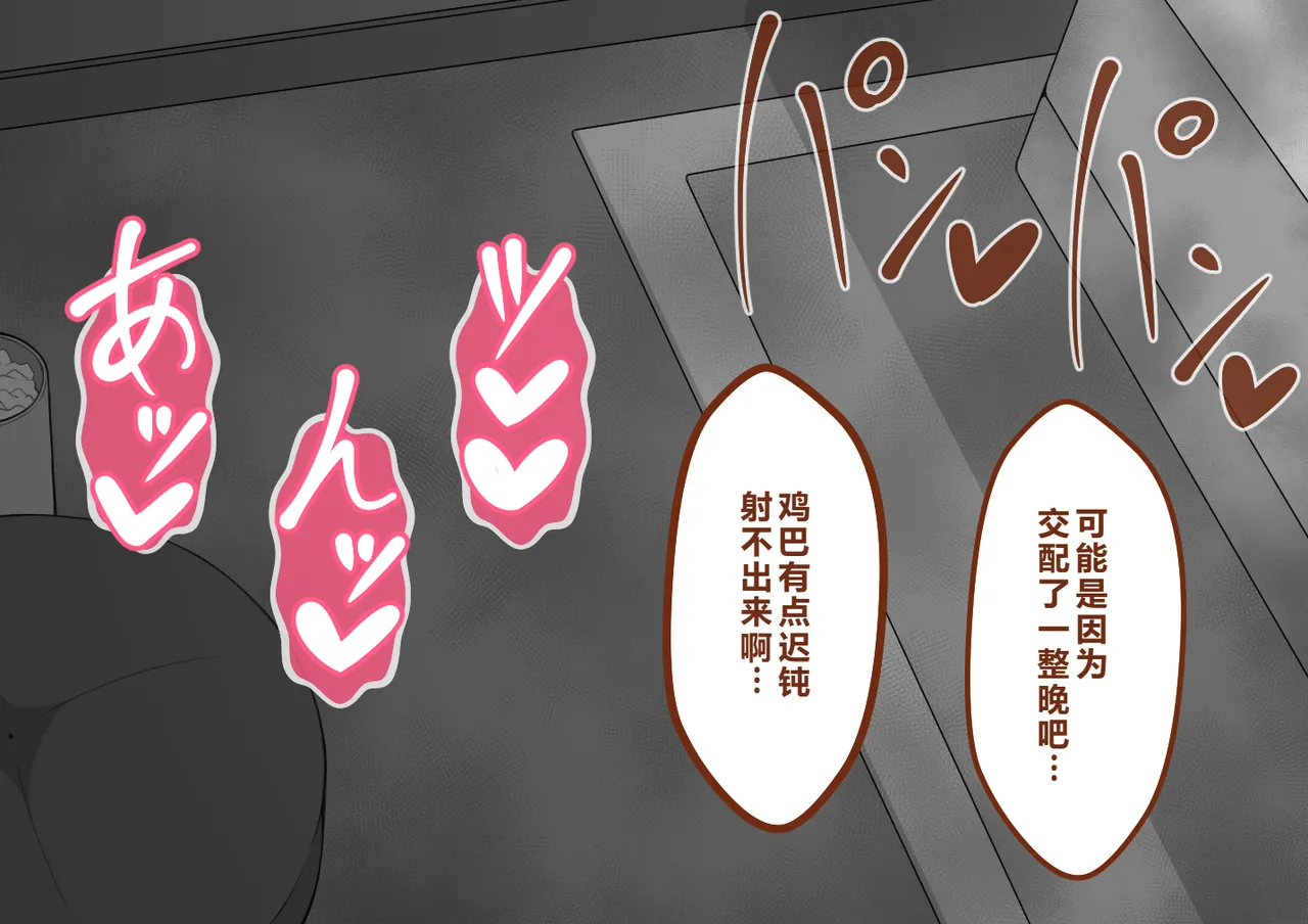 Netorare no Tami Shes Being Targeted⑤Chinsese - Image 901