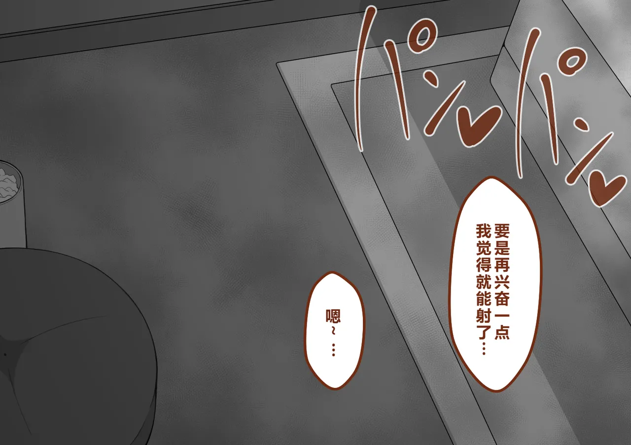 Netorare no Tami Shes Being Targeted⑤Chinsese - Image 902