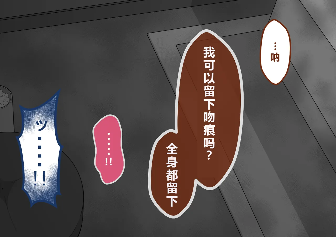 Netorare no Tami Shes Being Targeted⑤Chinsese - Image 903