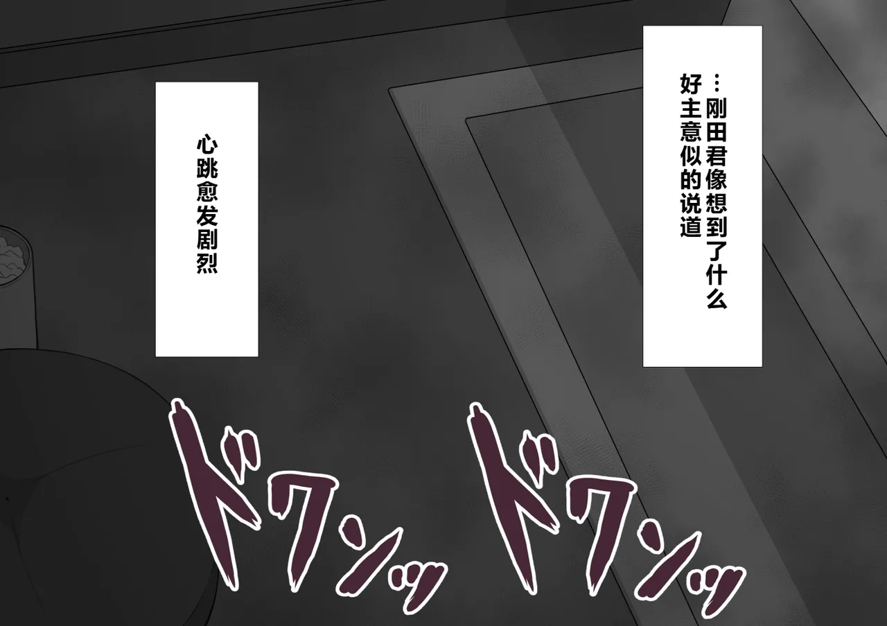 Netorare no Tami Shes Being Targeted⑤Chinsese - Image 905