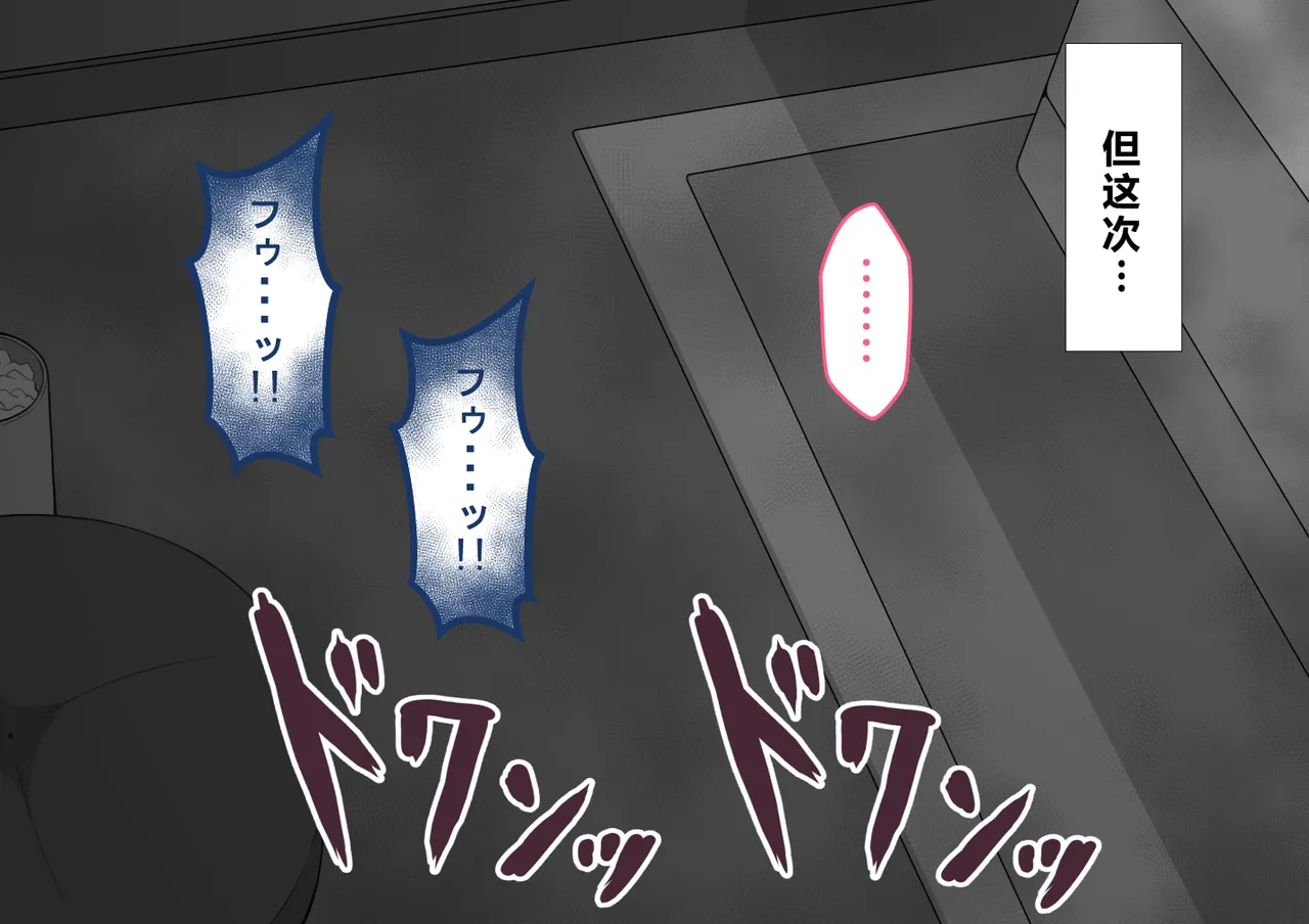 Netorare no Tami Shes Being Targeted⑤Chinsese - Image 908