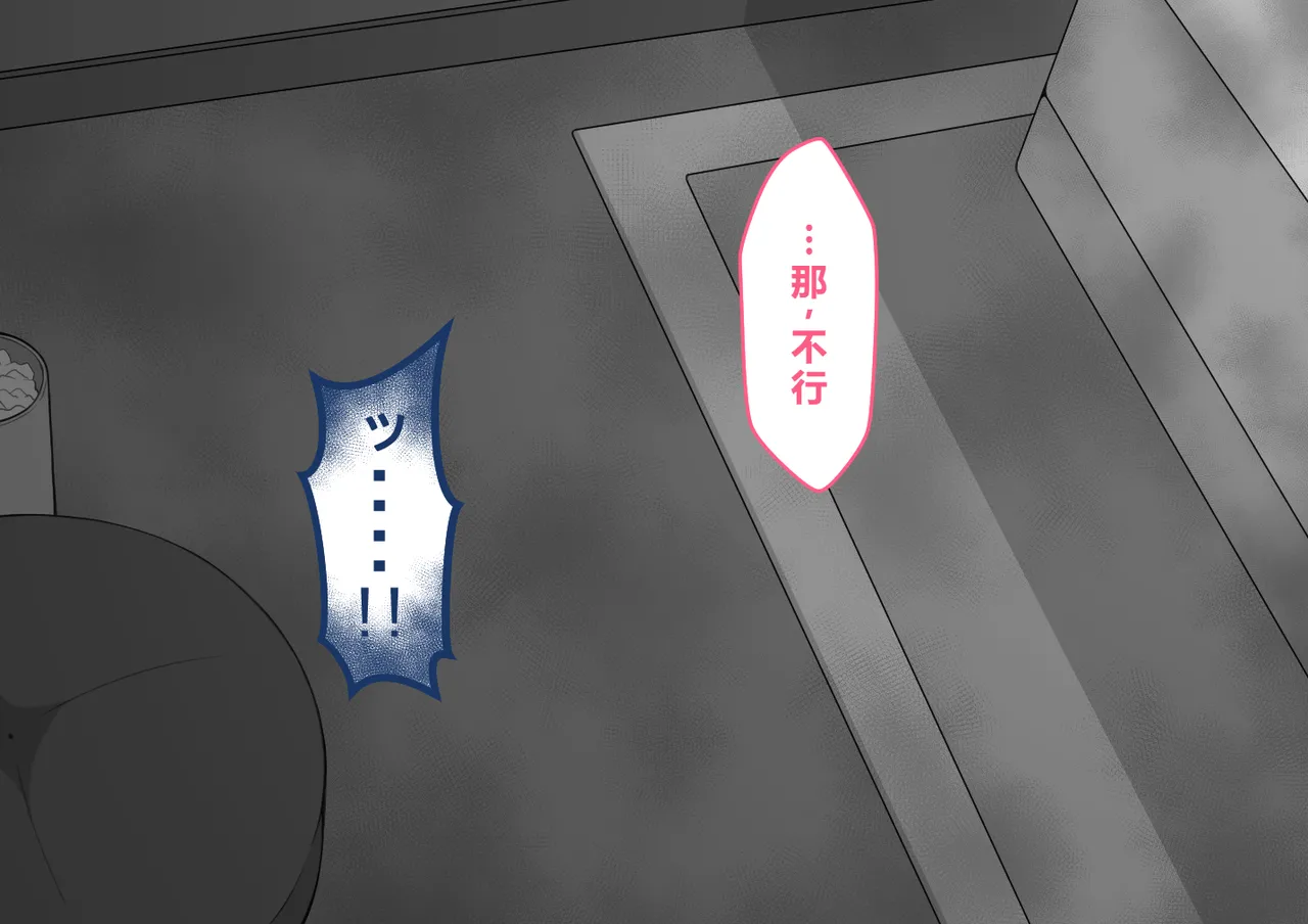 Netorare no Tami Shes Being Targeted⑤Chinsese - Image 909