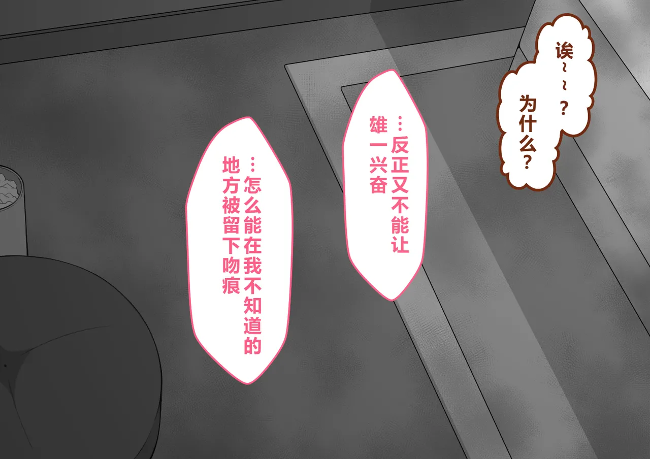 Netorare no Tami Shes Being Targeted⑤Chinsese - Image 910