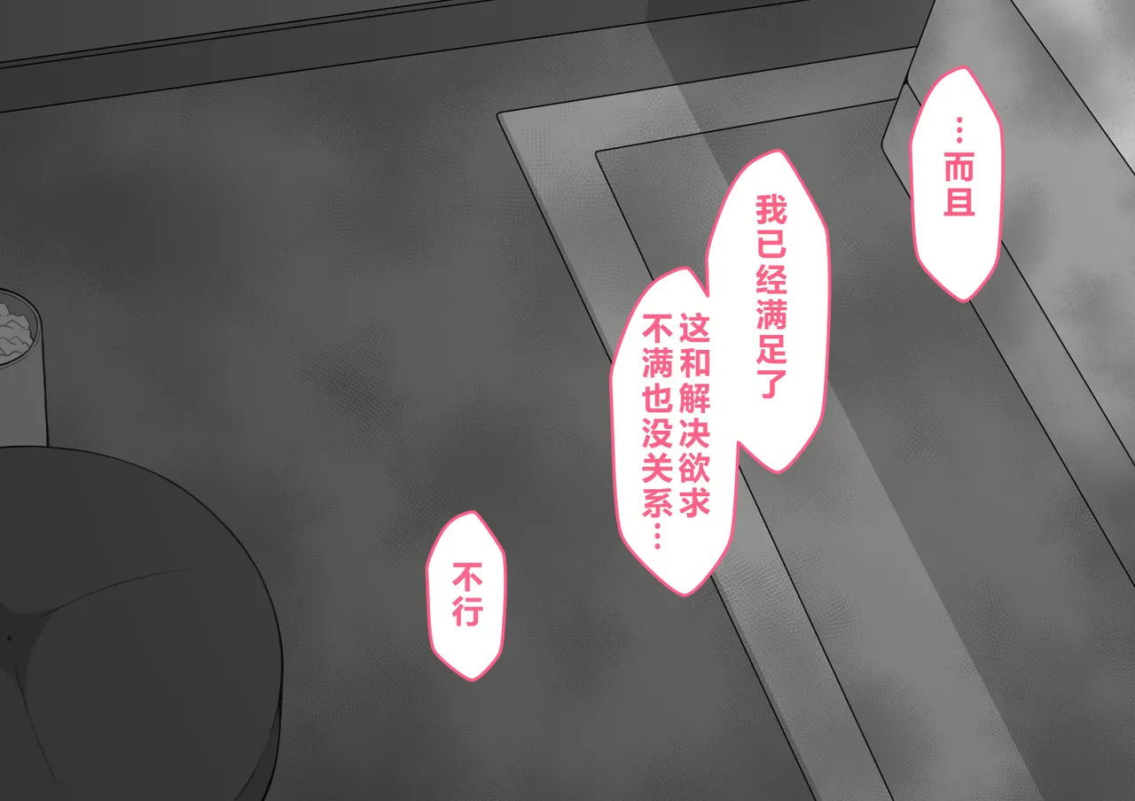 Netorare no Tami Shes Being Targeted⑤Chinsese - Image 911