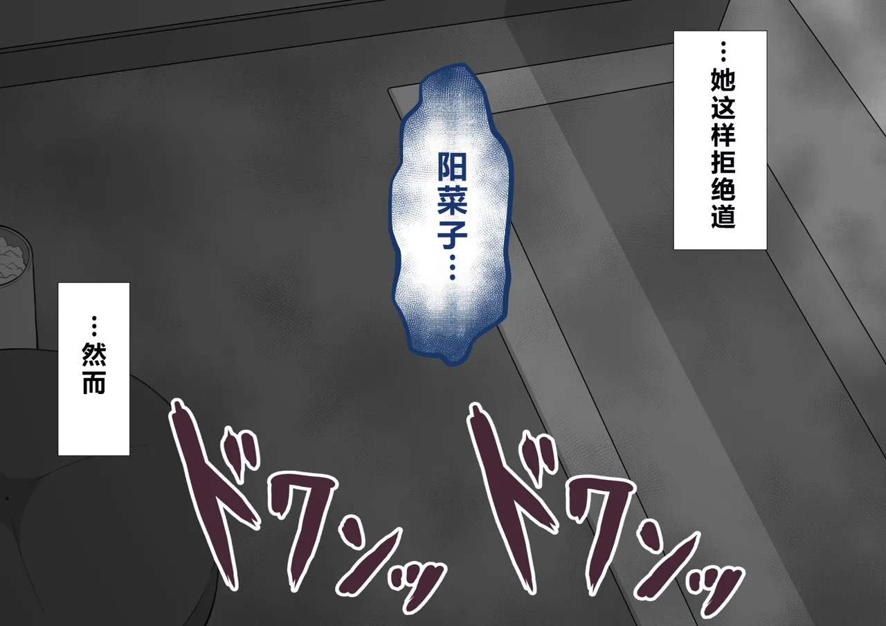 Netorare no Tami Shes Being Targeted⑤Chinsese - Image 912