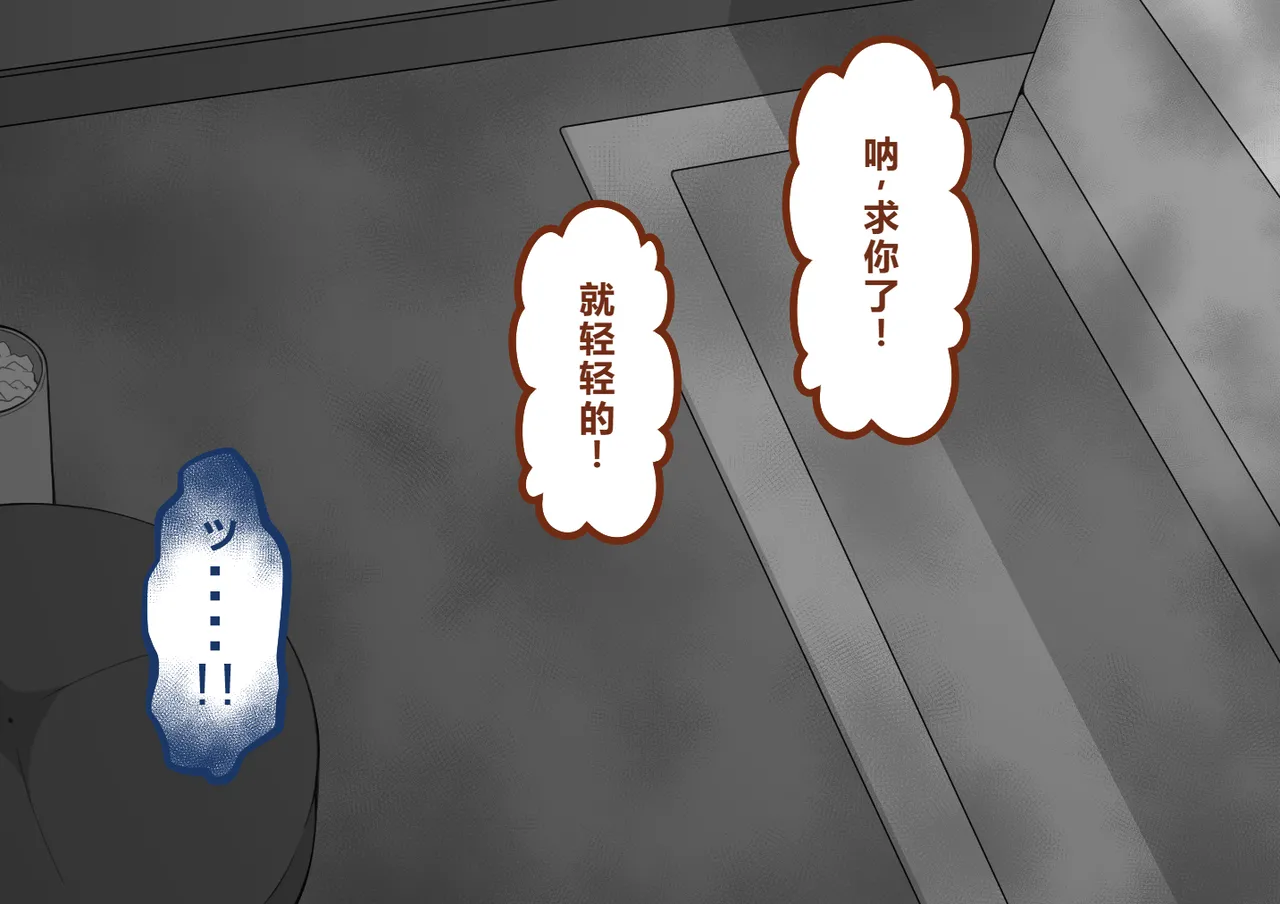 Netorare no Tami Shes Being Targeted⑤Chinsese - Image 913