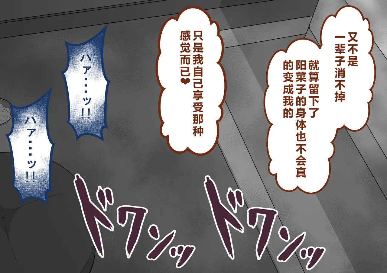 Netorare no Tami Shes Being Targeted⑤Chinsese - Image 915