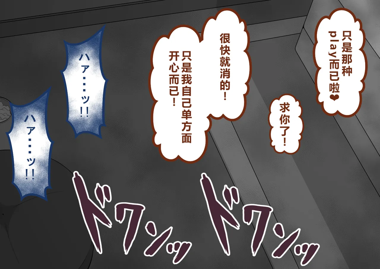 Netorare no Tami Shes Being Targeted⑤Chinsese - Image 916