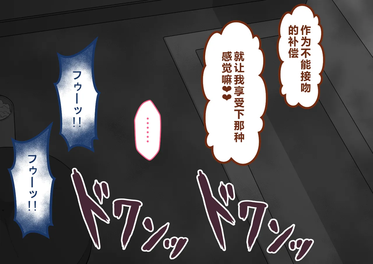 Netorare no Tami Shes Being Targeted⑤Chinsese - Image 917