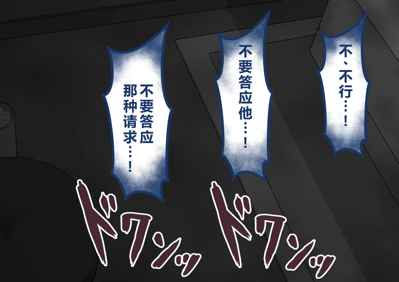 Netorare no Tami Shes Being Targeted⑤Chinsese - Image 918