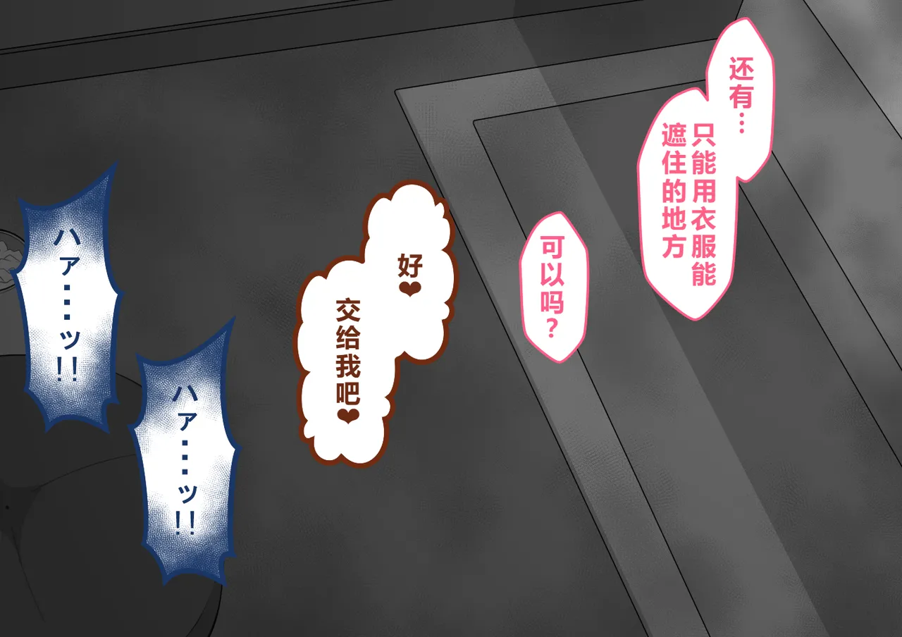 Netorare no Tami Shes Being Targeted⑤Chinsese - Image 924