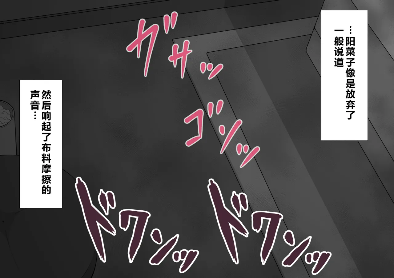 Netorare no Tami Shes Being Targeted⑤Chinsese - Image 925