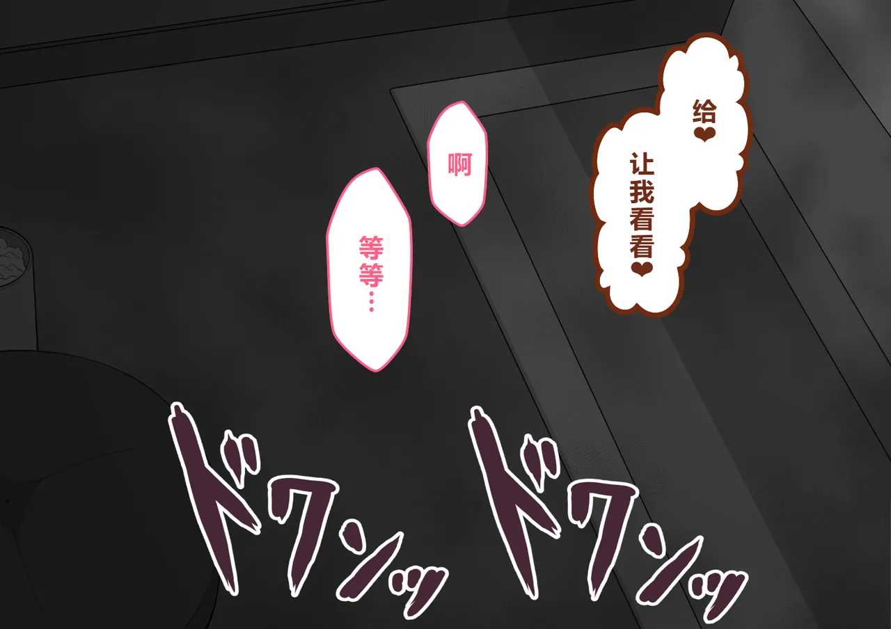 Netorare no Tami Shes Being Targeted⑤Chinsese - Image 926