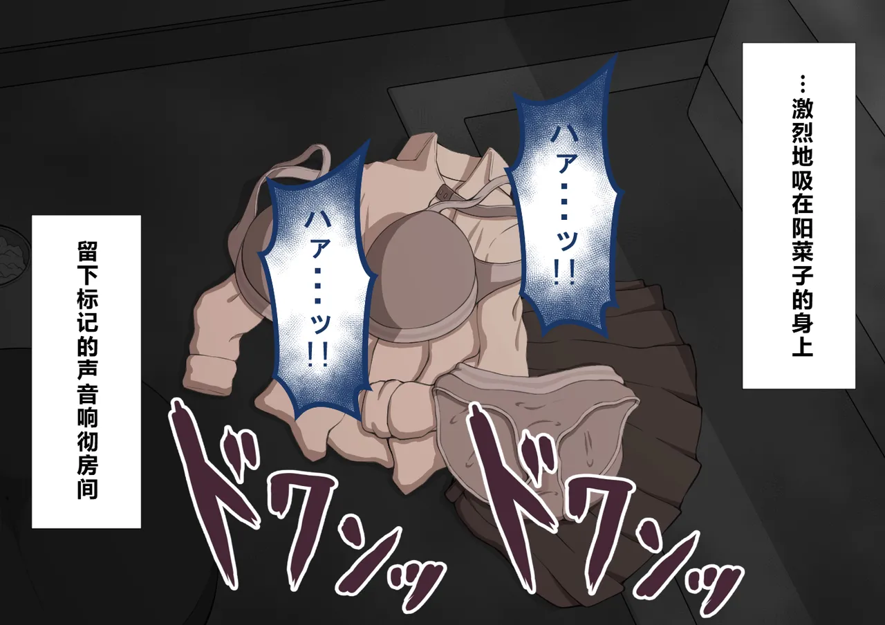 Netorare no Tami Shes Being Targeted⑤Chinsese - Image 938