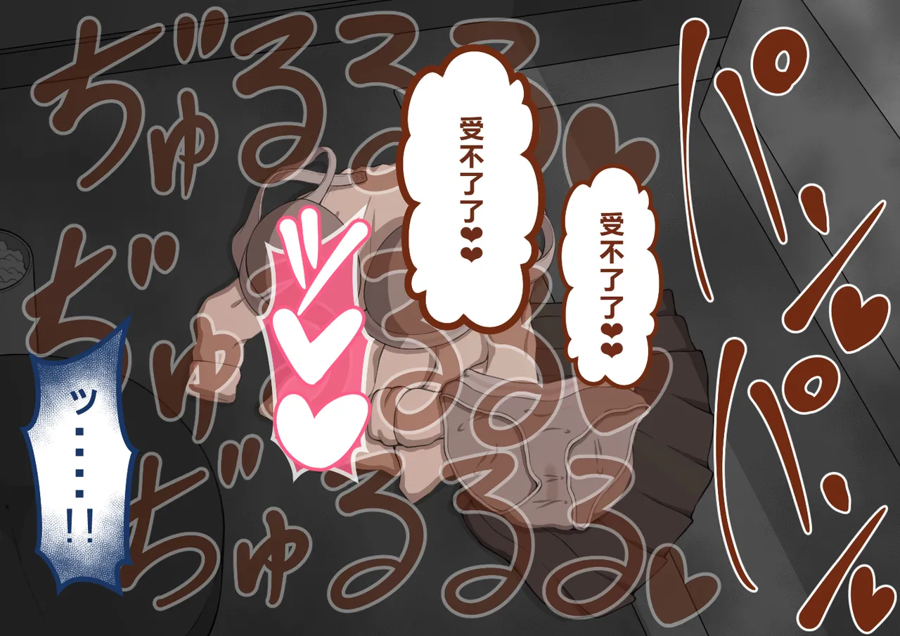 Netorare no Tami Shes Being Targeted⑤Chinsese - Image 940