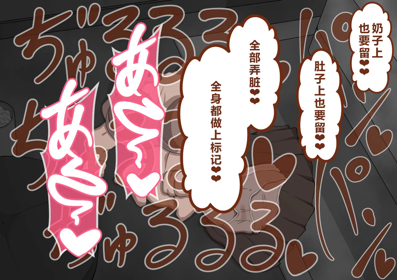 Netorare no Tami Shes Being Targeted⑤Chinsese - Image 943