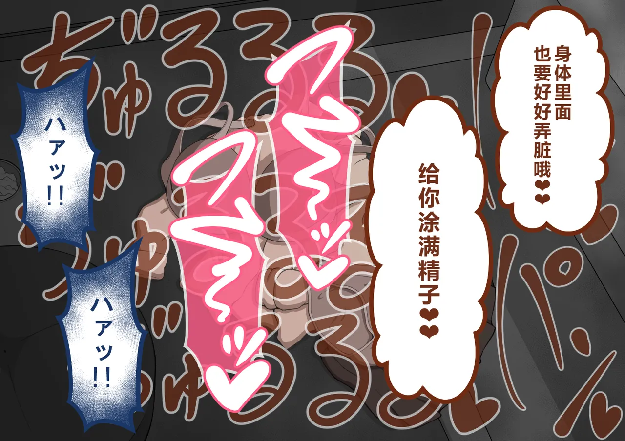 Netorare no Tami Shes Being Targeted⑤Chinsese - Image 944