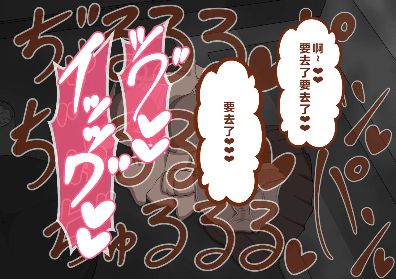 Netorare no Tami Shes Being Targeted⑤Chinsese - Image 946