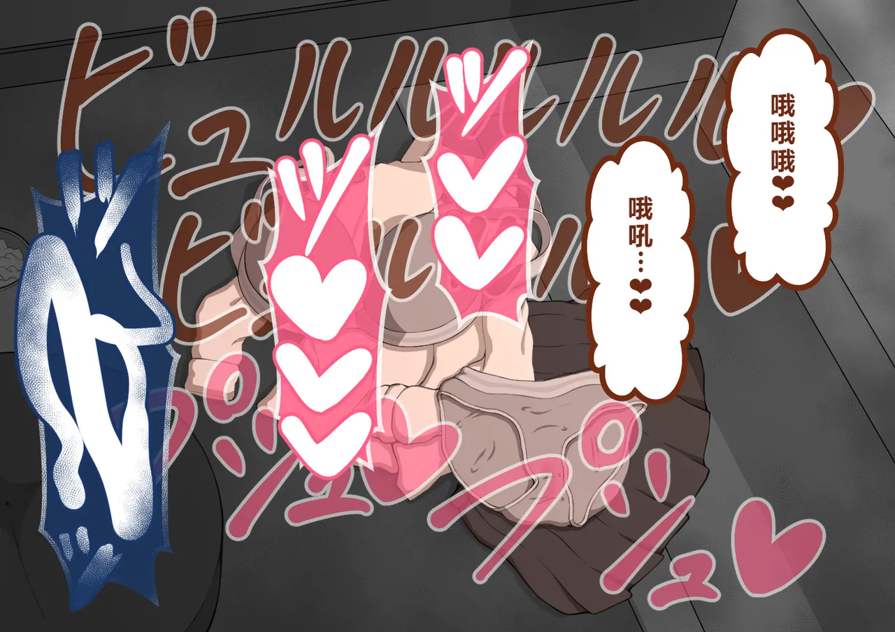 Netorare no Tami Shes Being Targeted⑤Chinsese - Image 948