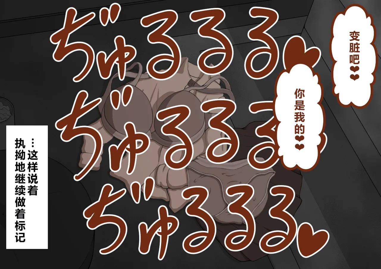 Netorare no Tami Shes Being Targeted⑤Chinsese - Image 959