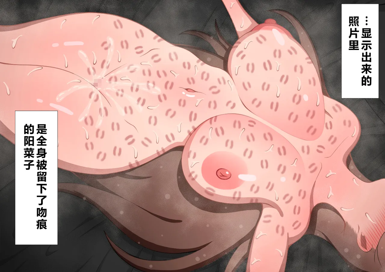 Netorare no Tami Shes Being Targeted⑤Chinsese - Image 969