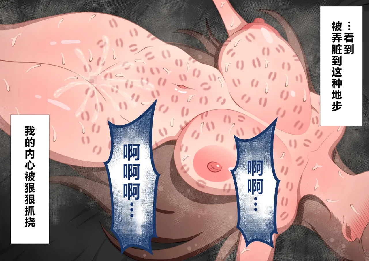 Netorare no Tami Shes Being Targeted⑤Chinsese - Image 970