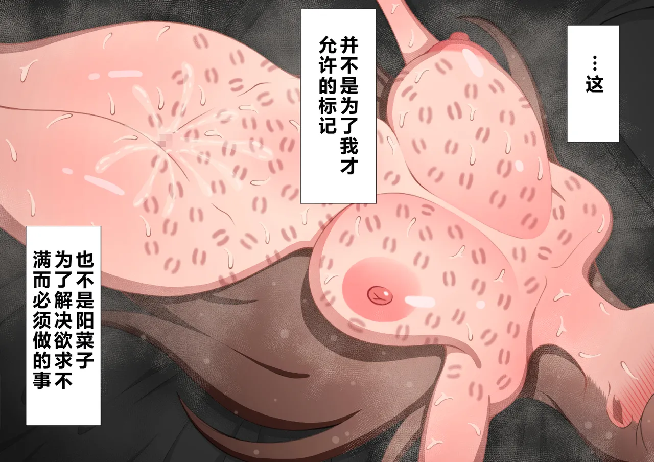 Netorare no Tami Shes Being Targeted⑤Chinsese - Image 972