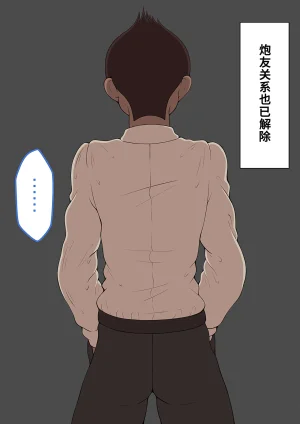 Netorare no Tami Shes Being Targeted⑤Chinsese - Page 132