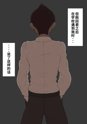 Netorare no Tami Shes Being Targeted⑤Chinsese - Page 133