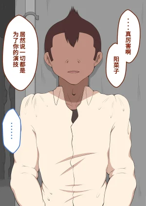 Netorare no Tami Shes Being Targeted⑤Chinsese - Page 134