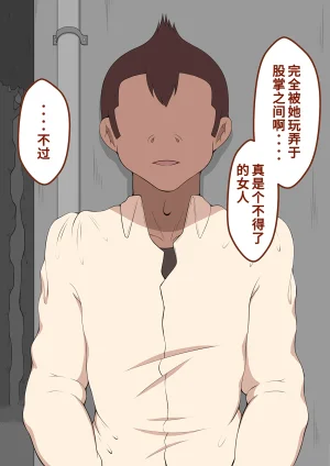 Netorare no Tami Shes Being Targeted⑤Chinsese - Page 135