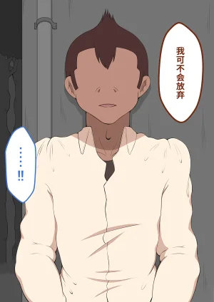 Netorare no Tami Shes Being Targeted⑤Chinsese - Page 136