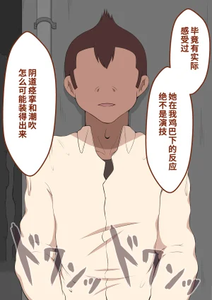 Netorare no Tami Shes Being Targeted⑤Chinsese - Page 137