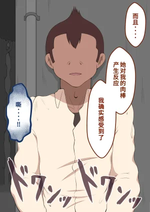 Netorare no Tami Shes Being Targeted⑤Chinsese - Page 138