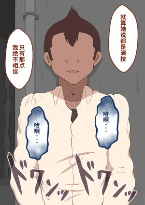 Netorare no Tami Shes Being Targeted⑤Chinsese - Page 139