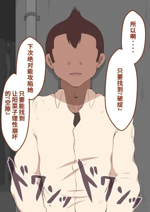 Netorare no Tami Shes Being Targeted⑤Chinsese - Page 140