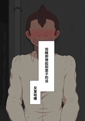 Netorare no Tami Shes Being Targeted⑤Chinsese - Page 143