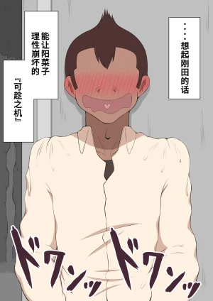 Netorare no Tami Shes Being Targeted⑤Chinsese - Page 173