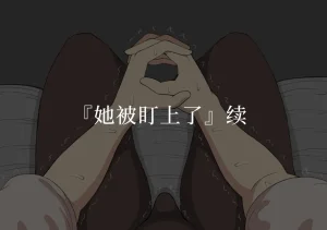 Netorare no Tami Shes Being Targeted⑤Chinsese - Page 197