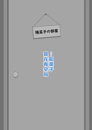 Netorare no Tami Shes Being Targeted⑤Chinsese - Page 207