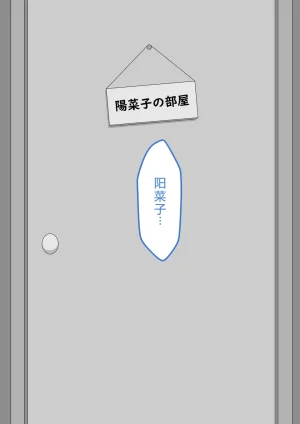 Netorare no Tami Shes Being Targeted⑤Chinsese - Page 208