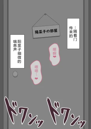 Netorare no Tami Shes Being Targeted⑤Chinsese - Page 211