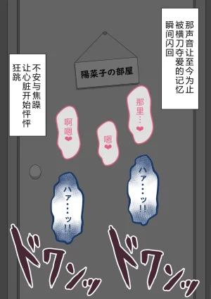 Netorare no Tami Shes Being Targeted⑤Chinsese - Page 212