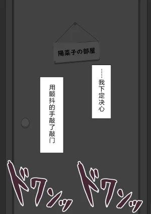 Netorare no Tami Shes Being Targeted⑤Chinsese - Page 213