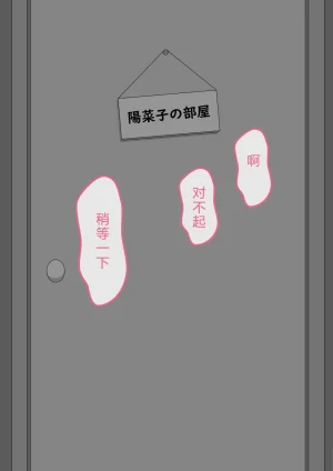 Netorare no Tami Shes Being Targeted⑤Chinsese - Page 216