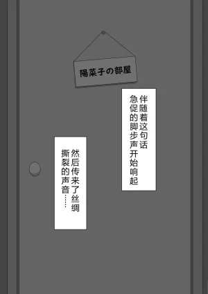 Netorare no Tami Shes Being Targeted⑤Chinsese - Page 217